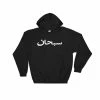 Coupon ๐ Streetgarm NEW Supreme Arabic Hoodie ๐ฅฐ 2 Streetgarm NEW Supreme Arabic Hoodie