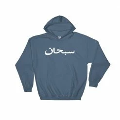 Streetgarm NEW Supreme Arabic Hoodie